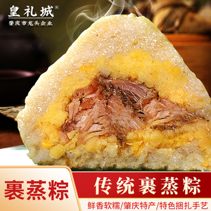 裹蒸粽传统美食肇庆特产广东端午节农家手工超大绿豆猪肉糯米粽子