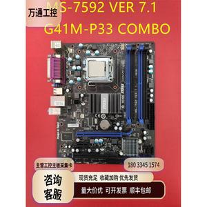 微星G41M-P33 P43 Combo主板DDR2和DDR3内存都有 MS-7592 VER:7.1