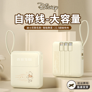 Disney/迪士尼充电宝自带线超级快充10000毫安超大容量智能数显超薄小巧便携户外移动电源适用于苹果华为手机