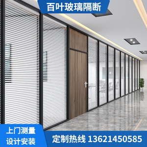 广州办公室玻璃隔断墙双玻透明磨砂钢化玻璃内置百叶铝合金高隔断