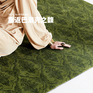 暗岛|2024巴洛克 绿色轻奢地毯复古法式欧式美式高级感客厅沙发