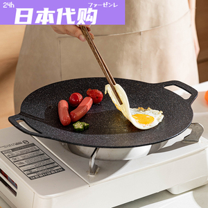 日本FS摩登主妇户外烤盘韩式铁板烧烤肉锅卡式炉烤肉盘家用麦饭