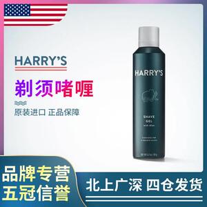 美国进口harry s剃须啫喱泡沫 harrys刮胡子顺滑软化刮胡泡剃须膏