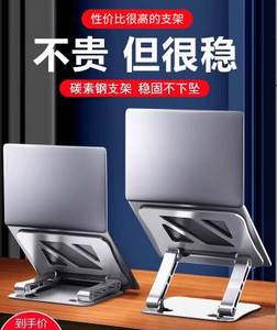 电脑悬浮支架性价比高笔记本铝合金悬空可升降平板ipd折叠增高