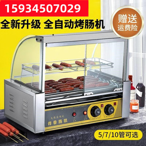 烤肠机商用流动机家用小型烤热狗自烤火腿肠的机器烤箱地摊火山石