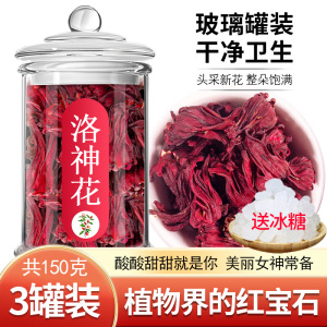 云南洛神花茶特新鲜级产泡酒官方旗舰店正品玫瑰茄干茉莉浓缩汁