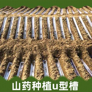 淮山浅生槽种山药种植引导槽淮山槽生浅塑料槽u型槽的塑料管模具