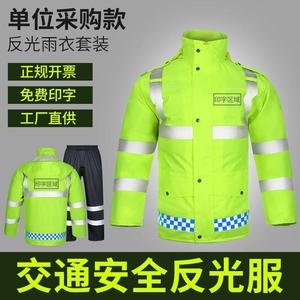 反光雨衣雨裤套装新式交通安全服分体式男防水反光骑行荧光黄