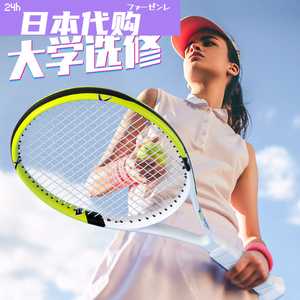 日本网球训练器单人打带线回弹网球拍初学者大学生跳跳球自打