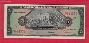 萨尔瓦多1980年5科朗 AP序列 美洲纸币 实物图 UNC
