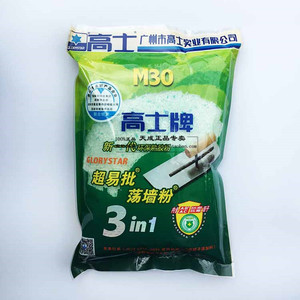 广州高士M30熟胶粉超易批挡墙粉3in1内墙批墙分防潮防霉抗碱环保