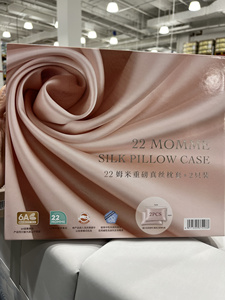 山姆超市代购 22姆真丝枕套2只装48*72cm 100％桑蚕丝 丝滑亲肤