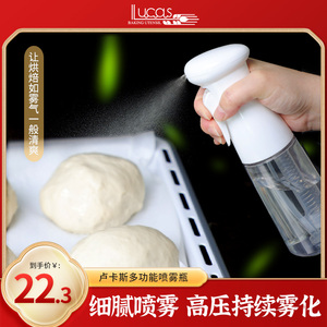 卢卡斯烘焙喷壶面包面团糕点保湿喷水瓶超细喷雾塑料卡扣厨房家用