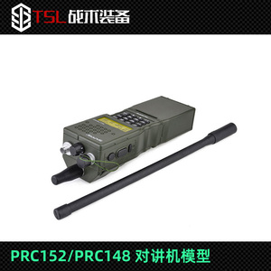 PRC152/PRC148对讲机模型战术单兵电台无线电外壳折叠天线手台