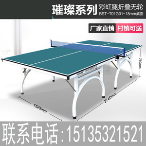 乒乓球桌家用可折叠室内标准兵乓桌比赛专用兵兵球台移动球台案子