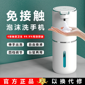 智能感应泡沫洗手液机器自动出泡沫电动壁挂式充电皂液器有效抑菌