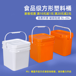 长方形塑料桶加厚方型活鱼桶钓鱼桶可坐方形水桶包装桶5L10/25升