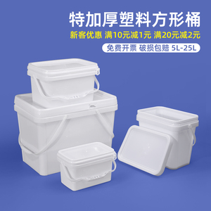 长方形塑料桶钓鱼桶加厚可坐正方形活鱼桶水桶自制钓箱5L10kg20升