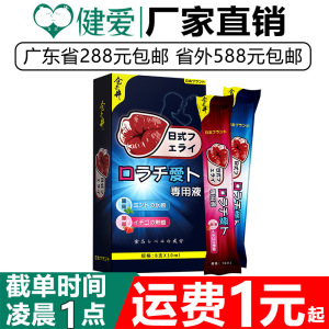 仓奈井 装冰火两重天男女用情趣口娇水莞式口娇水8支成人口性用品