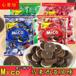 Mico夹心小饼干整箱马来西亚风味迷你小黑饼独立休闲儿童零食