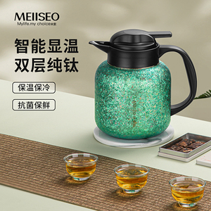 米索高端纯钛智能焖茶壶养生老白茶闷泡专用大容量茶水分离保温壶