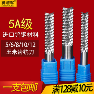 神雕客进口料钨钢玉米铣刀6mm8mm10mm环氧板pcb电路板雕刻机刀具