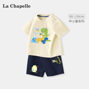 拉夏贝尔男童套装婴儿纯棉短袖t恤2024新款儿童夏季运动体恤衫潮