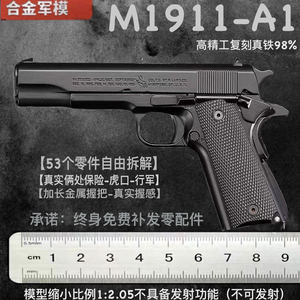 合金军模M1911中号玩具枪模型金属仿真抛壳铁手抢 1:2.05不可发射