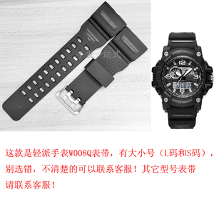 适合轻派户外手表W008Q表带    其它型号请联系客服