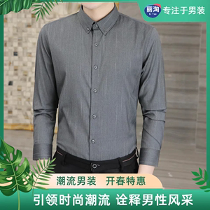 男士长袖衬衫春秋季条纹内搭寸衣法式高级感白黑灰色短打底上衣服
