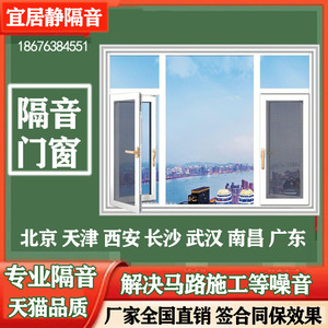 隔音窗户加装北京天津济南西安静音三层PVB夹胶真空隔音玻璃临街
