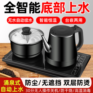 茶盘全自动茶台烧水壶 一体智能自动上水茶具套装茶桌泡茶 嵌入式