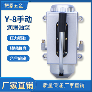 Y-8手动油泵Y-6手摇式润滑泵手压油泵机床注油泵冲床数控车床油泵