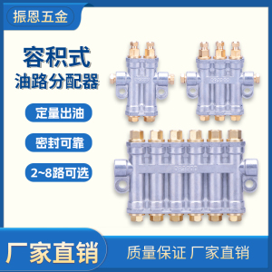 容积式定量分油器注塑机油排CNC车床加工中心机床精雕油路分配器