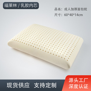 泰国天然乳胶枕头增高款颈椎橡胶枕加大高枕枕芯加厚工厂