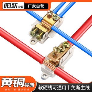 接线端子T型免断线分线器并线夹接线神器快速连接器电线软硬通用