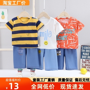 儿童短袖套装夏季纯棉男童T恤女童短裤宝宝韩版婴儿衣服童装时尚
