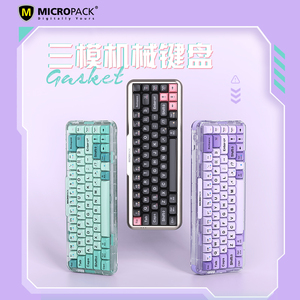 Micropack迈可派克无线键盘鼠标套装机械蓝牙充电电脑笔记本通用