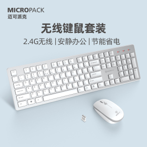 Micropack迈可派克无线键盘鼠标套装家用办公台式电脑笔记本104键