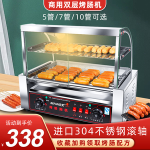 烤肠机商用全自动摆摊台湾热狗机智能恒温304不锈钢小型烤香肠机