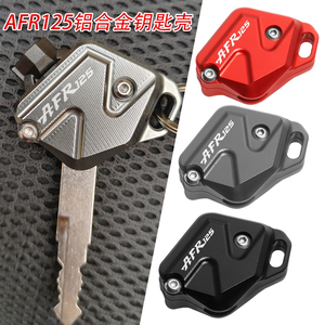 适用豪爵AFR125铝合金钥匙头改装配件电门锁匙盖套车钥匙保护壳