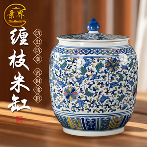 景德镇陶瓷防虫米缸油缸水桶30斤家用密封茶饼茶叶罐带盖储物罐子