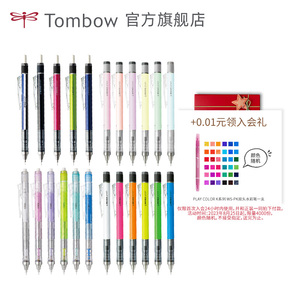 【包邮】Tombow蜻蜓日本摇摇自动铅笔低重心进口活动MONO graph0.5mm荧光色马卡龙半透明DPA-132/134/136/138