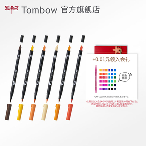 Tombow蜻蜓日本双头水彩笔绘画毛笔美术初学者手绘画画笔ABT15色橙色系列