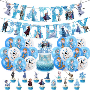 冰雪奇缘气球主题男孩儿童生日派对用品装饰插旗拉旗套装场地布置