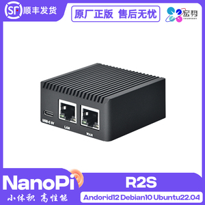 R2S R4S R5C R5S开源路由器友善Friendly软加速2.5G口迷你路由器