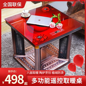多功能电暖桌晾衣取暖桌家用正方形遥控器烤火炉桌子电陶炉取暖器