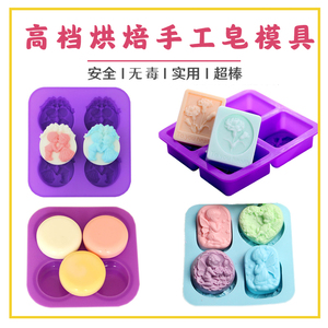 4连天使手工皂硅胶模具diy香皂肥皂母乳奶皂精油模具工具磨具模型