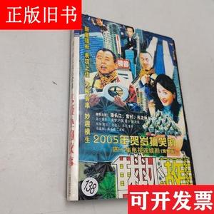 售楼处的故事DVD(1盘 装)十1盘同一首歌两盘合售无划痕