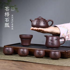 宜兴紫砂壶茶具套装纯全手工石瓢功夫泡茶壶茶杯家用高档礼物礼品